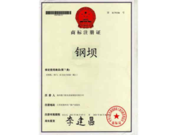 商標(biāo)