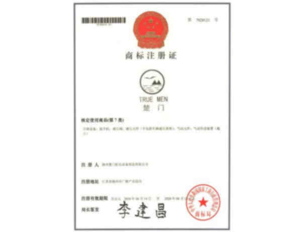 商標(biāo)